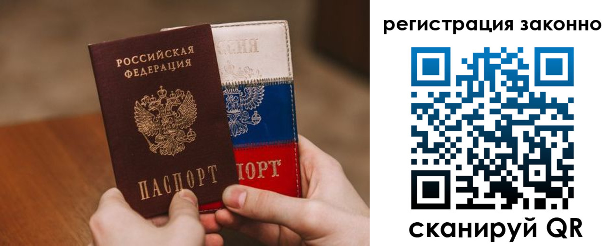 временная регистрация для школы в Заинске