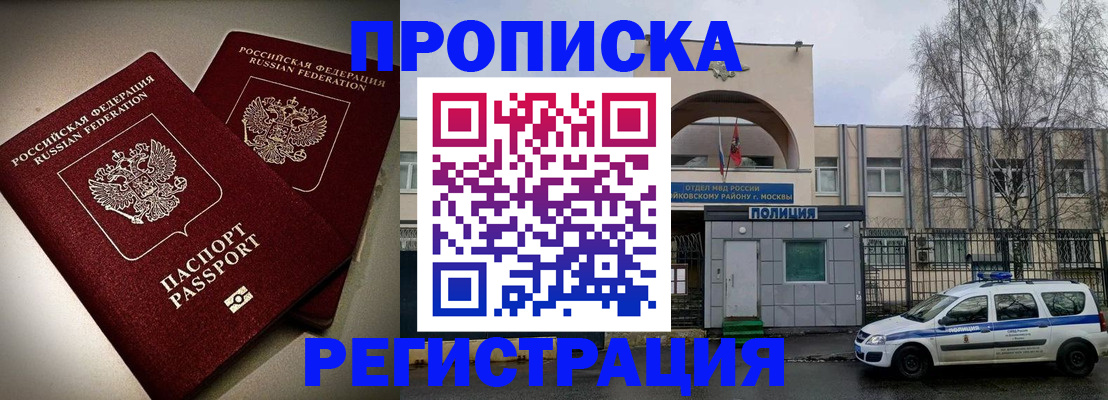 временная регистрация 2025 в Заинске