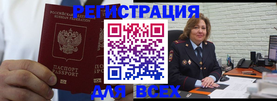 прописка законно в Заинске