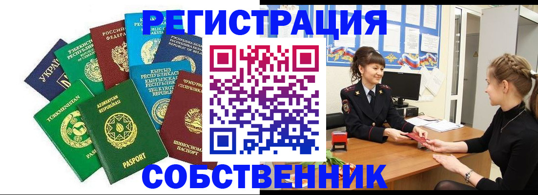 где прописаться в Заинске