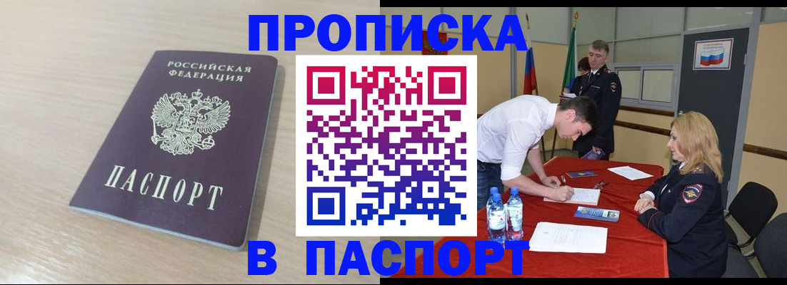 регистрация в Заинске